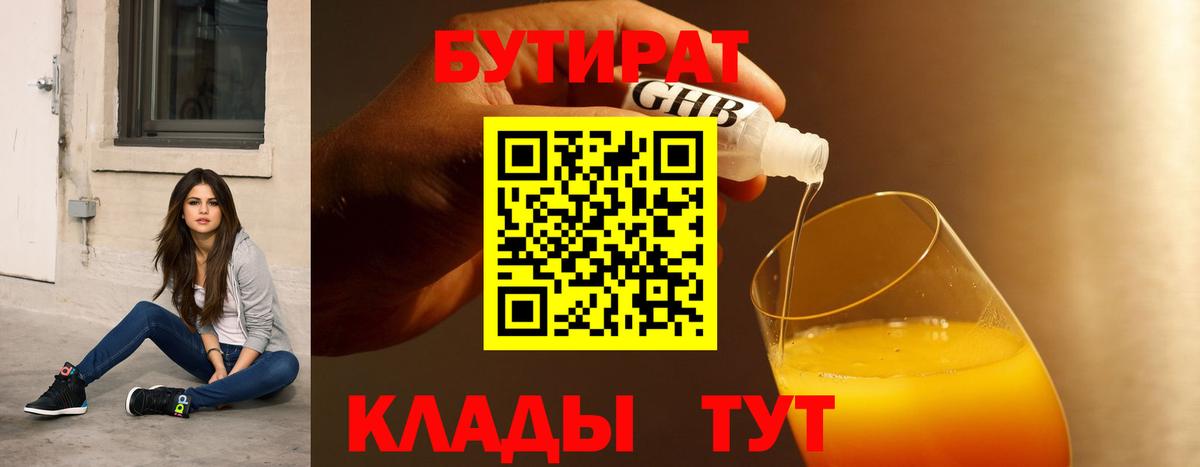 Абакан  Бутират буратино  Вход с VPN 