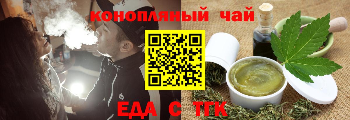 Canna-Cookies конопля  Вход с VPN  Абакан 