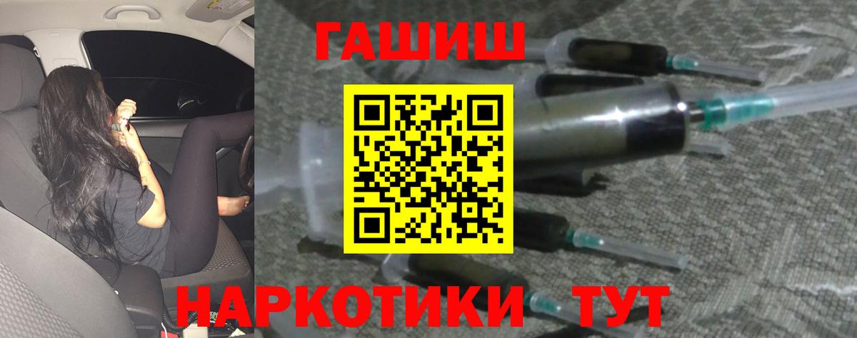 Абакан  ГАШИШ индика сатива  Вход с VPN  ГАШ VHQ 