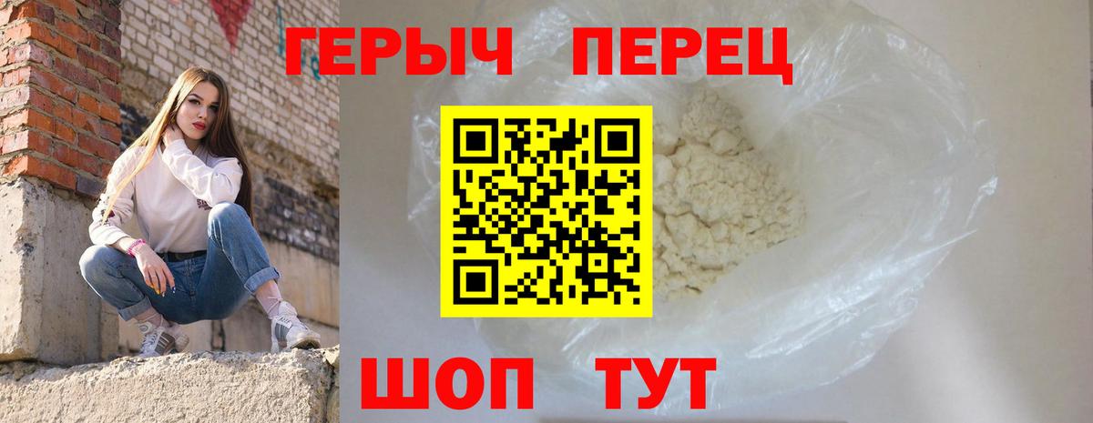 ГЕРОИН Афган  Вход с VPN  Абакан 