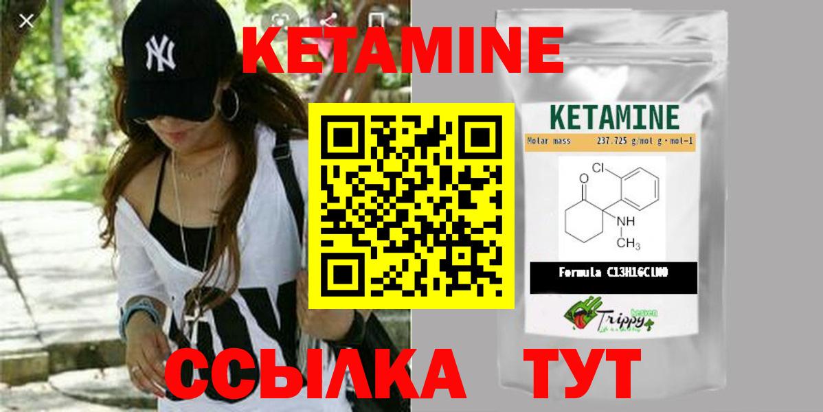 Абакан  КЕТАМИН VHQ  Вход с VPN 