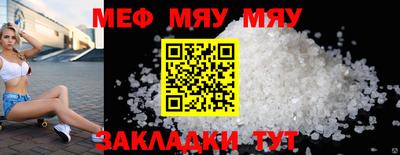 мефедрон VHQ Абакан