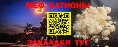 мефедрон VHQ Абакан