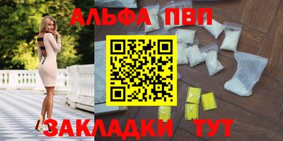 мефедрон VHQ Абакан