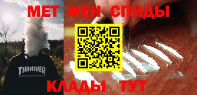 мефедрон VHQ Абакан