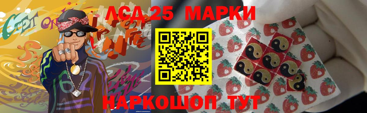ЛСД экстази кислота Абакан