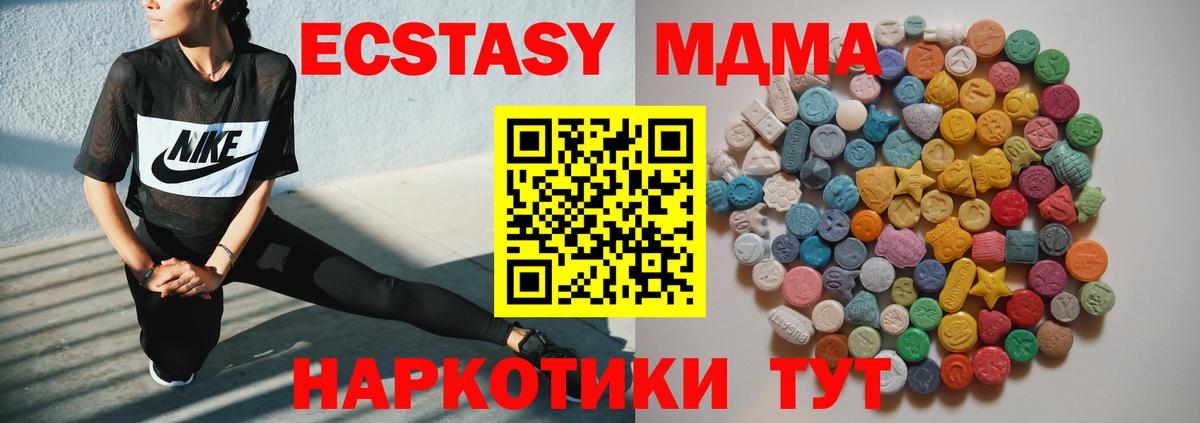 МДМА Molly Абакан