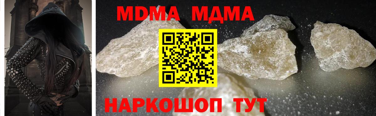 МДМА VHQ  Вход с VPN  MDMA crystal  Абакан 