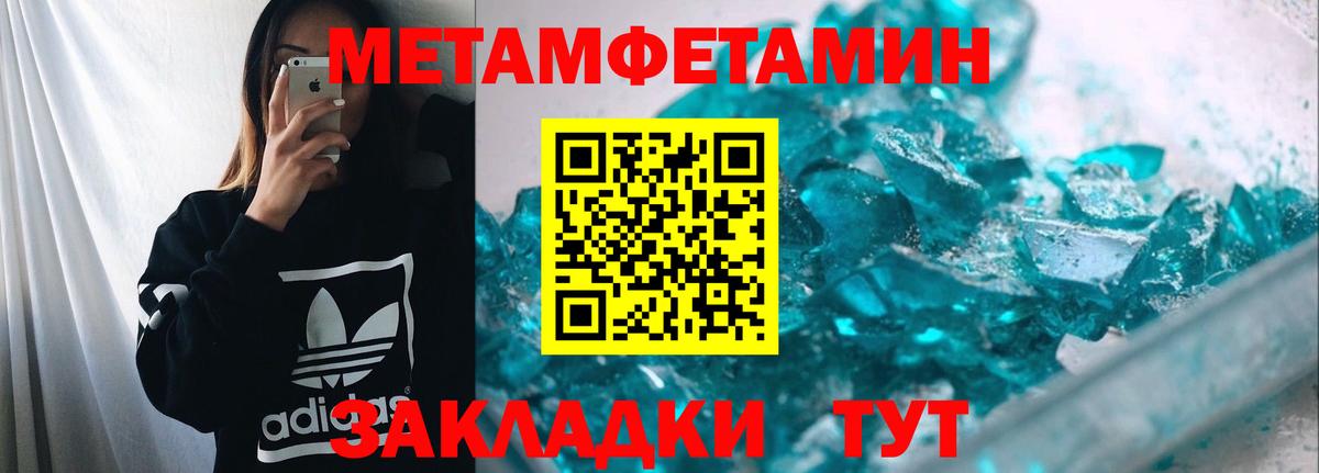 МЕТАМФЕТАМИН Декстрометамфетамин 99.9%  Вход с VPN  Абакан 