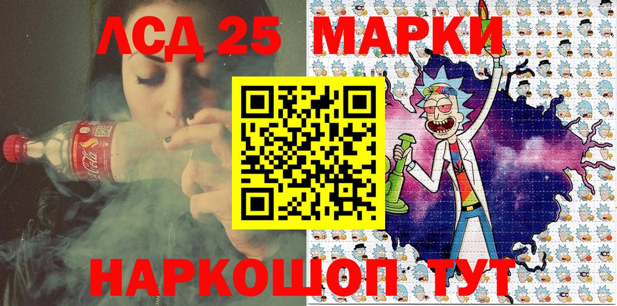 Марки 25I-NBOMe 1500мкг Абакан