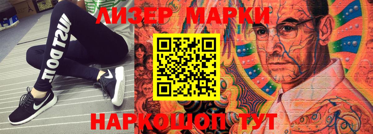 Марки 25I-NBOMe 1,5мг  Вход с VPN  Наркотические марки  Марки 25I-NBOMe 1,5мг  Абакан 