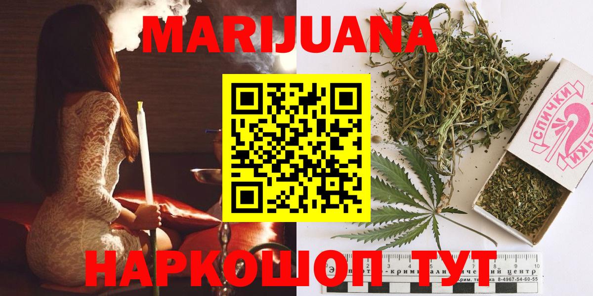 Каннабис Bruce Banner Абакан